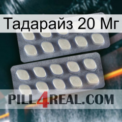 Тадарайз 20 Мг 07